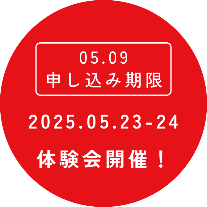 第3期生募集中 2025.05.23-24 体験会開催！